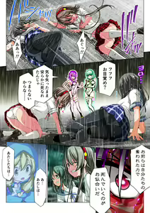 Page 73 of Yotsuba no Senki Clover Rose Dainiwa - preview thumbnail
