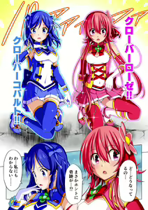 Page 77 of Yotsuba no Senki Clover Rose Dainiwa - preview thumbnail
