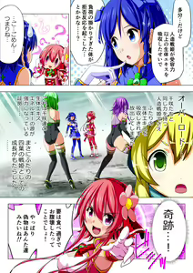 Page 78 of Yotsuba no Senki Clover Rose Dainiwa - preview thumbnail