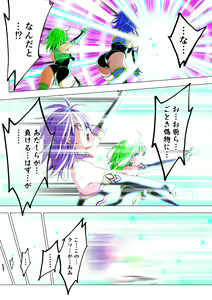 Page 83 of Yotsuba no Senki Clover Rose Dainiwa - preview thumbnail