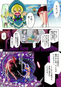 Page 86 of Yotsuba no Senki Clover Rose Dainiwa - preview thumbnail