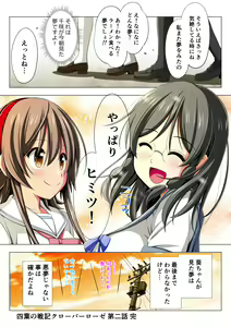 Page 88 of Yotsuba no Senki Clover Rose Dainiwa - preview thumbnail