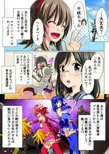 Page 9 of Yotsuba no Senki Clover Rose Dainiwa - preview thumbnail