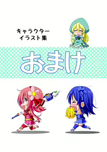 Page 91 of Yotsuba no Senki Clover Rose Dainiwa - preview thumbnail
