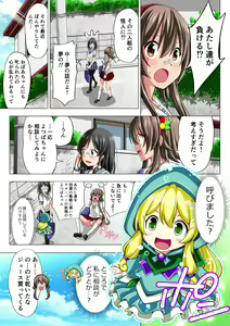 Page 10 of Yotsuba no Senki Clover Rose Dainiwa - preview thumbnail