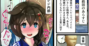 Page 12 of Conveni Beit no Shigure-san - preview thumbnail