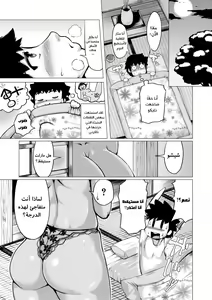 Page 16 of HIDA-SHIBORI -Monmon Muchi Oba Body- Ch. 1-4 - preview thumbnail
