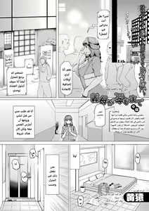 Page 57 of HIDA-SHIBORI -Monmon Muchi Oba Body- Ch. 1-4 - preview thumbnail