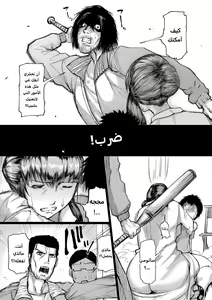 Page 89 of HIDA-SHIBORI -Monmon Muchi Oba Body- Ch. 1-4 - preview thumbnail