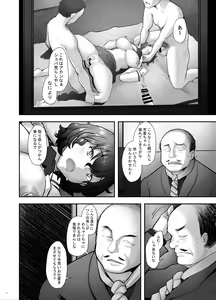 Page 12 of Rihatsuten no Bijin Hitozuma Akiyama Yoshiko - preview thumbnail