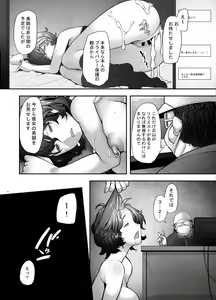 Page 28 of Rihatsuten no Bijin Hitozuma Akiyama Yoshiko - preview thumbnail
