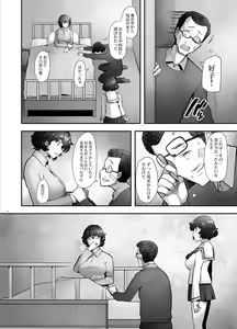 Page 32 of Rihatsuten no Bijin Hitozuma Akiyama Yoshiko - preview thumbnail
