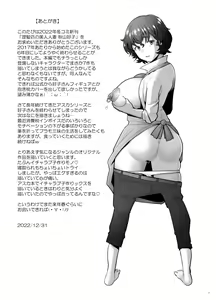 Page 37 of Rihatsuten no Bijin Hitozuma Akiyama Yoshiko - preview thumbnail