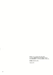 Page 4 of Buraroma - Brother Roman - H na Onii-san wa Suki desu ka?? - preview thumbnail
