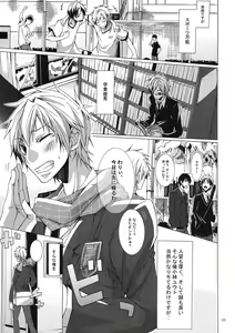 Page 5 of Buraroma - Brother Roman - H na Onii-san wa Suki desu ka?? - preview thumbnail