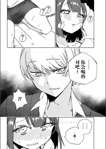 Page 19 of Inu no Utsuwa Hito no Mizu - preview thumbnail