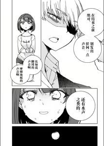Page 26 of Inu no Utsuwa Hito no Mizu - preview thumbnail