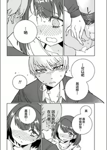 Page 39 of Inu no Utsuwa Hito no Mizu - preview thumbnail