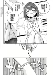 Page 9 of Inu no Utsuwa Hito no Mizu - preview thumbnail