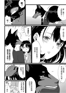 Page 4 of Kowamote kemonohito jōshi mesu no nioi de kakusei yasei hon'nō no naka dashi! ! | 冷面兽人上司 受雌性气味刺激而觉醒 充满野生本能的中出 - preview thumbnail