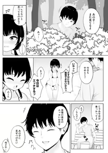 Page 106 of Roshutsu Bishoujo Inraku Ochi - preview thumbnail