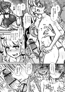 Page 124 of Roshutsu Bishoujo Inraku Ochi - preview thumbnail