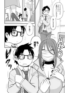 Page 8 of Roshutsu Bishoujo Inraku Ochi - preview thumbnail