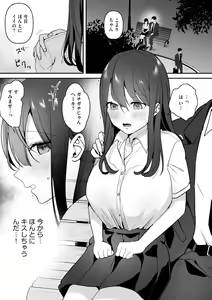 Page 83 of Roshutsu Bishoujo Inraku Ochi - preview thumbnail