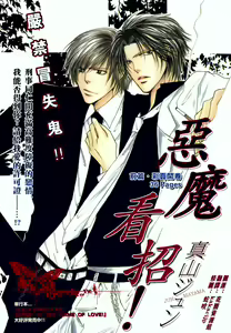 Kono Akuma Me! — hentai manga cover on Fhentai