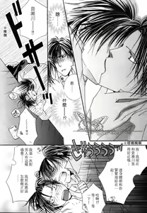 Page 14 of Kono Akuma Me! - preview thumbnail