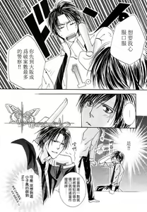 Page 16 of Kono Akuma Me! - preview thumbnail