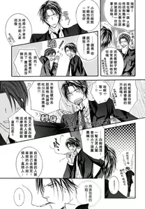 Page 29 of Kono Akuma Me! - preview thumbnail