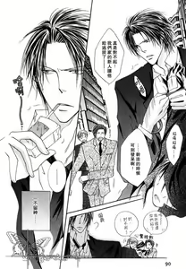 Page 4 of Kono Akuma Me! - preview thumbnail