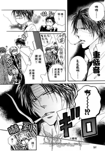 Page 6 of Kono Akuma Me! - preview thumbnail