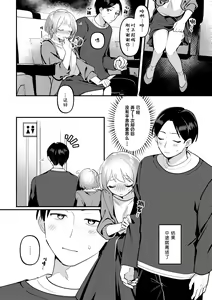 Page 10 of Date-Chuu, Futari de Kossori xxx Suru Kai | 约会途中、两人一起秘密地行xxx之事篇 (decensored) - preview thumbnail