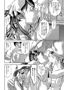 Page 33 of G-Edge Vol.036 - preview thumbnail