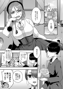 Page 52 of G-Edge Vol.036 - preview thumbnail