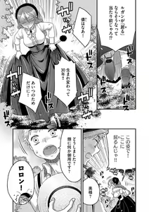 Page 54 of G-Edge Vol.036 - preview thumbnail