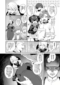 Page 9 of G-Edge Vol.036 - preview thumbnail