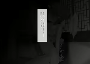 Page 40 of Inkaku Kaihatsu Shoujo Shokushu Naedokoka Renzoku Zecchou - preview thumbnail