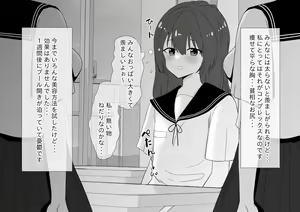 Page 4 of Inkaku Kaihatsu Shoujo Shokushu Naedokoka Renzoku Zecchou - preview thumbnail