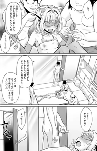 Page 17 of Tsurekomareta Koshitsu de... - preview thumbnail