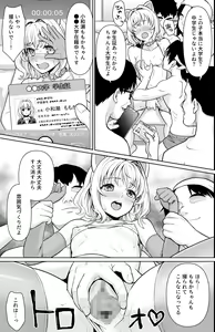 Page 4 of Tsurekomareta Koshitsu de... - preview thumbnail