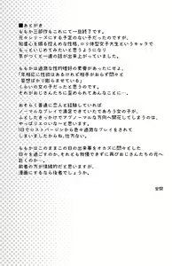 Page 44 of Tsurekomareta Koshitsu de... - preview thumbnail