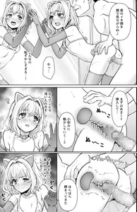 Page 8 of Tsurekomareta Koshitsu de... - preview thumbnail
