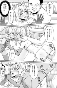 Page 9 of Tsurekomareta Koshitsu de... - preview thumbnail