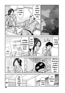 Page 3 of Himitsu no Kodakara Onsen ~Rie no Baai~ | บ่อน้ำร้อนลูกดก สวรรค์เบี่ยง - preview thumbnail