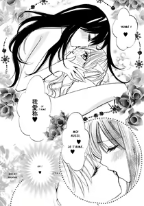 Page 14 of Wildrose 4: aimer! - preview thumbnail