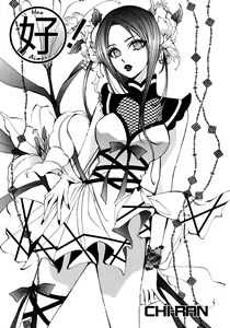 Page 3 of Wildrose 4: aimer! - preview thumbnail