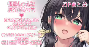 Kouhai-chan to Datsuijo Ecchi — hentai manga cover on Fhentai
